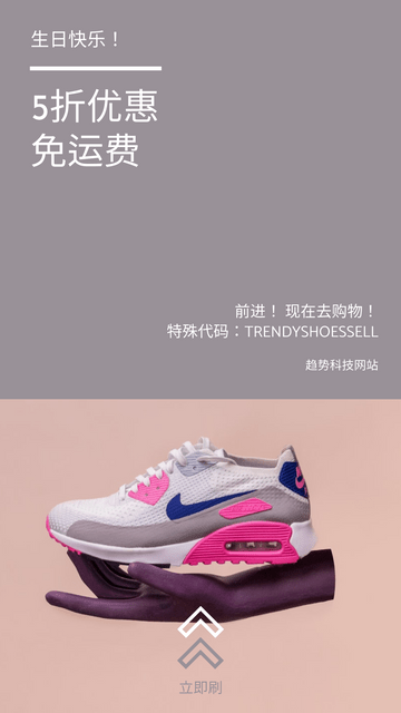 粉红和灰色鞋图片购物中心Instagram限时动态