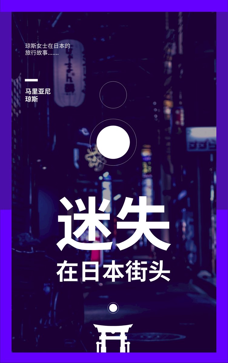 日本旅行纪录封面