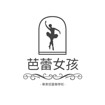 Logo 模板。 專業芭蕾舞學校標誌 (由 Visual Paradigm Online 的Logo軟件製作)