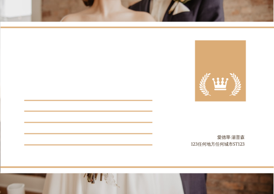 明信片 模板。 柔和的棕色婚禮照片婚禮聚會請柬明信片 (由 Visual Paradigm Online 的明信片軟件製作)