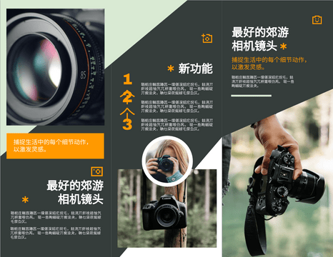 Editable brochures template:户外用相机镜头介绍小册子