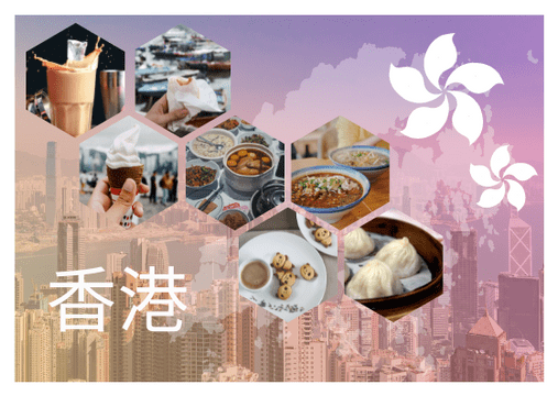 明信片 模板。香港美食明信片 (由 Visual Paradigm Online 的明信片软件制作)