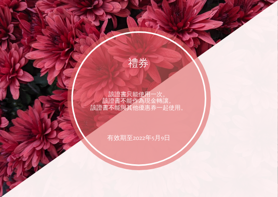 禮物卡 模板。 粉色花卉背景母親節禮品卡 (由 Visual Paradigm Online 的禮物卡軟件製作)