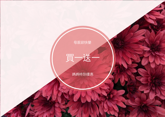 禮物卡 模板。 粉色花卉背景母親節禮品卡 (由 Visual Paradigm Online 的禮物卡軟件製作)