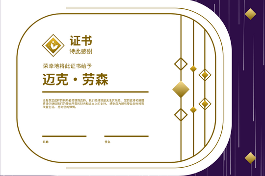 Editable certificates template:暗金色系感谢证书