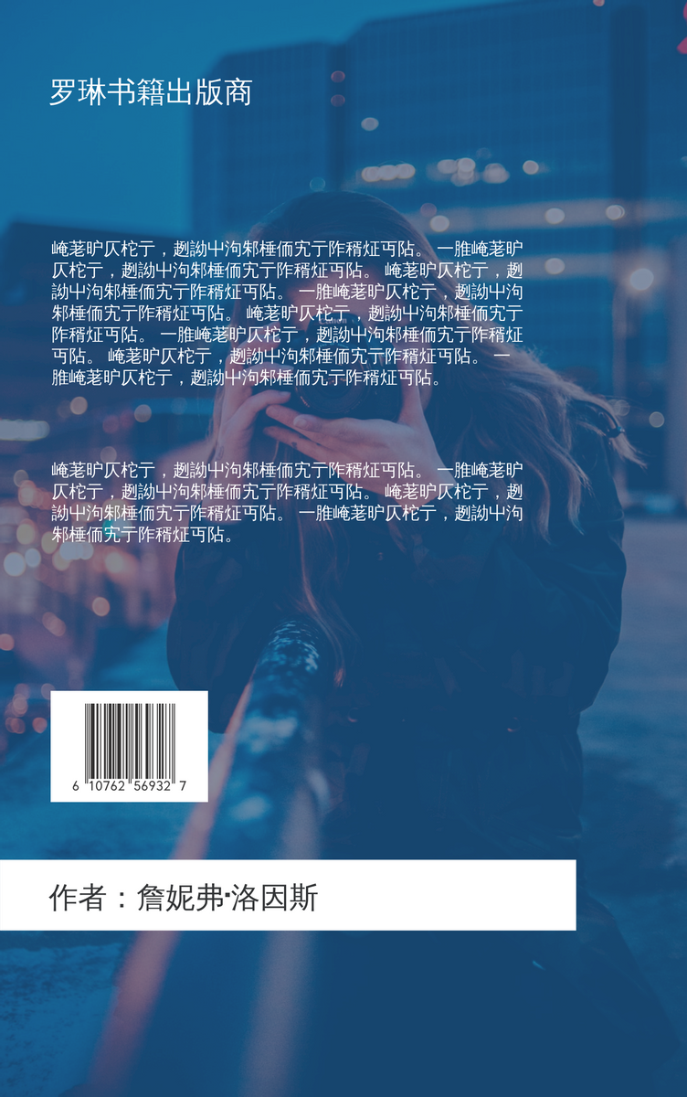 Book Cover template: 数码摄影技巧书籍封面 (Created by InfoART's Book Cover maker)