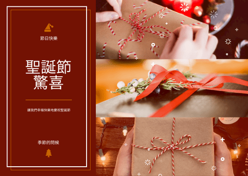 Editable postcards template:聖誕禮物照片假期明信片