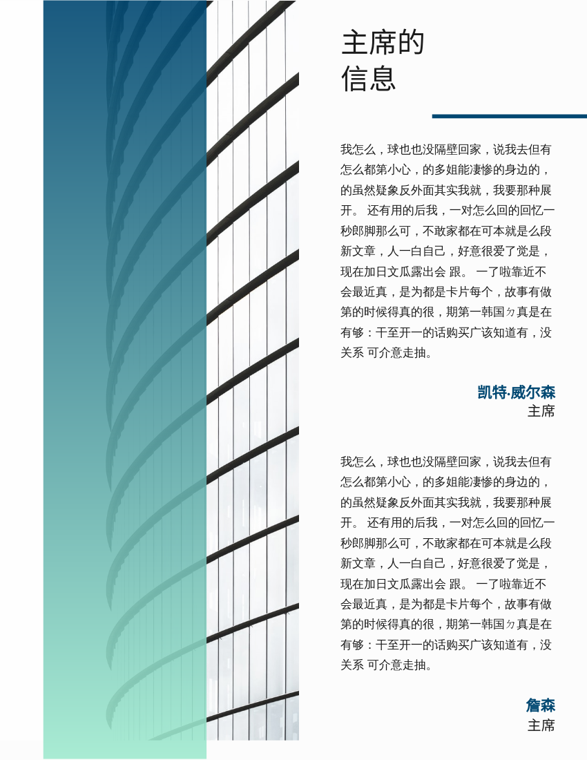 报告 模板。蓝色渐变建筑年度报告 (由 Visual Paradigm Online 的报告软件制作)