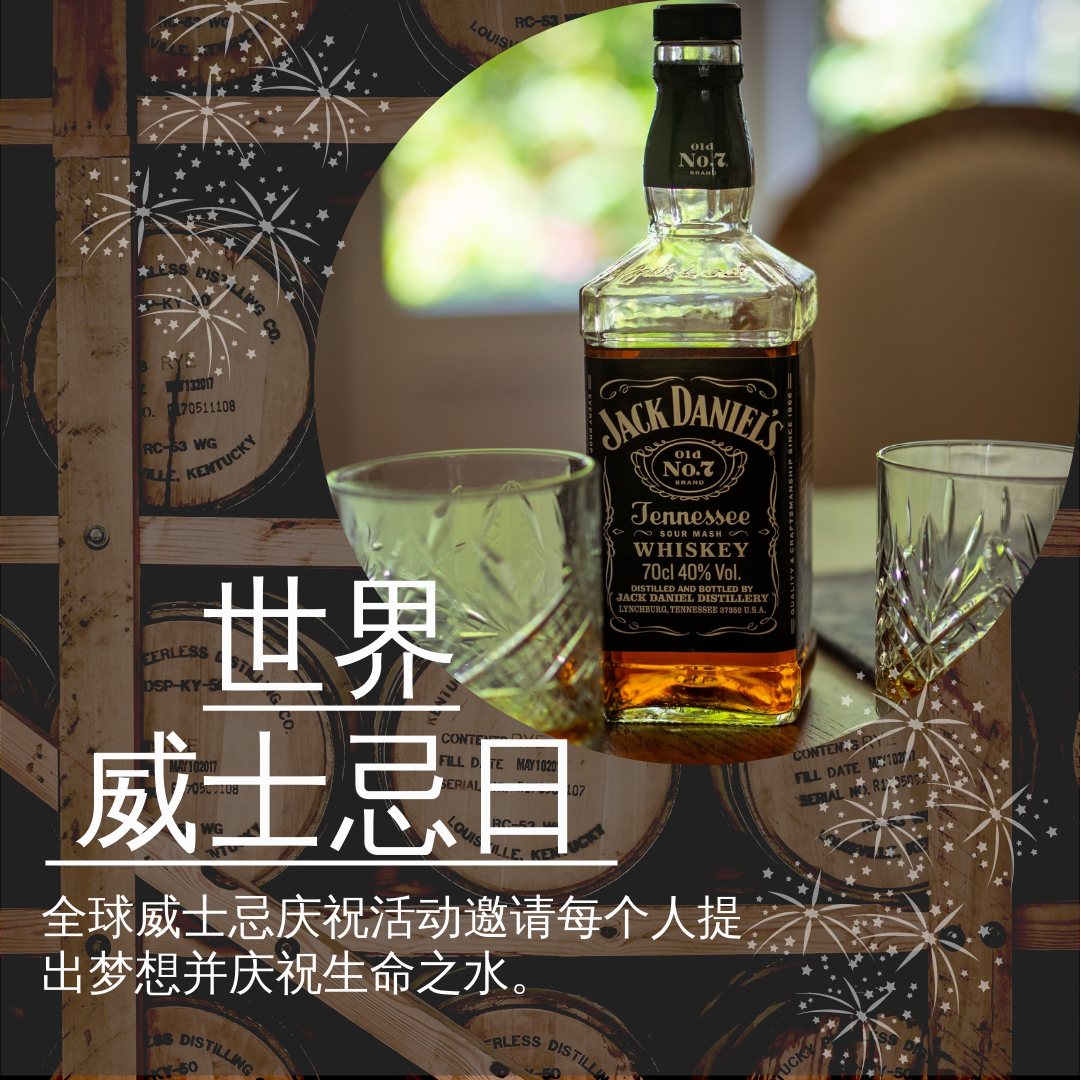 世界威士忌日棕色摄影Instagram宣传帖子