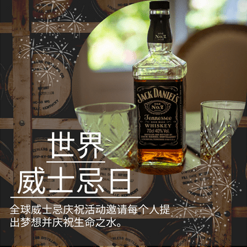 Editable instagramposts template:世界威士忌日棕色摄影Instagram宣传帖子