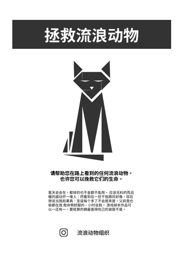 Editable flyers template:拯救流浪动物猫图案宣传单张
