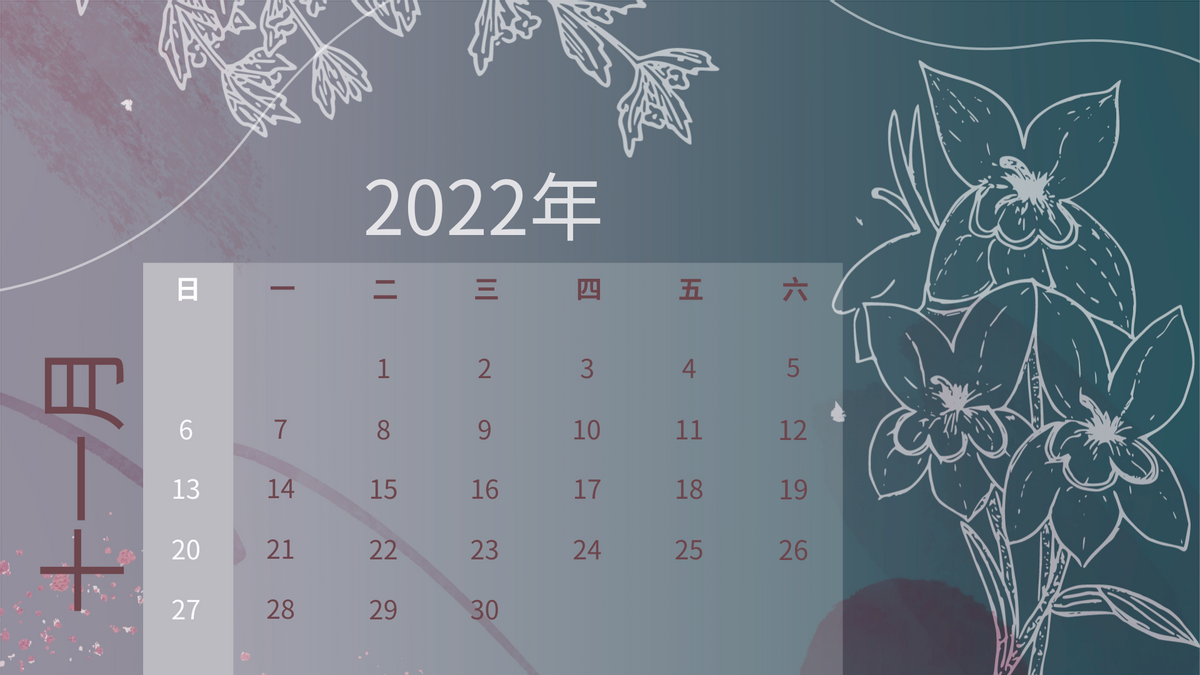 Calendar 模板。 2022 年花卉插圖日曆 (由 Visual Paradigm Online 的Calendar軟件製作)