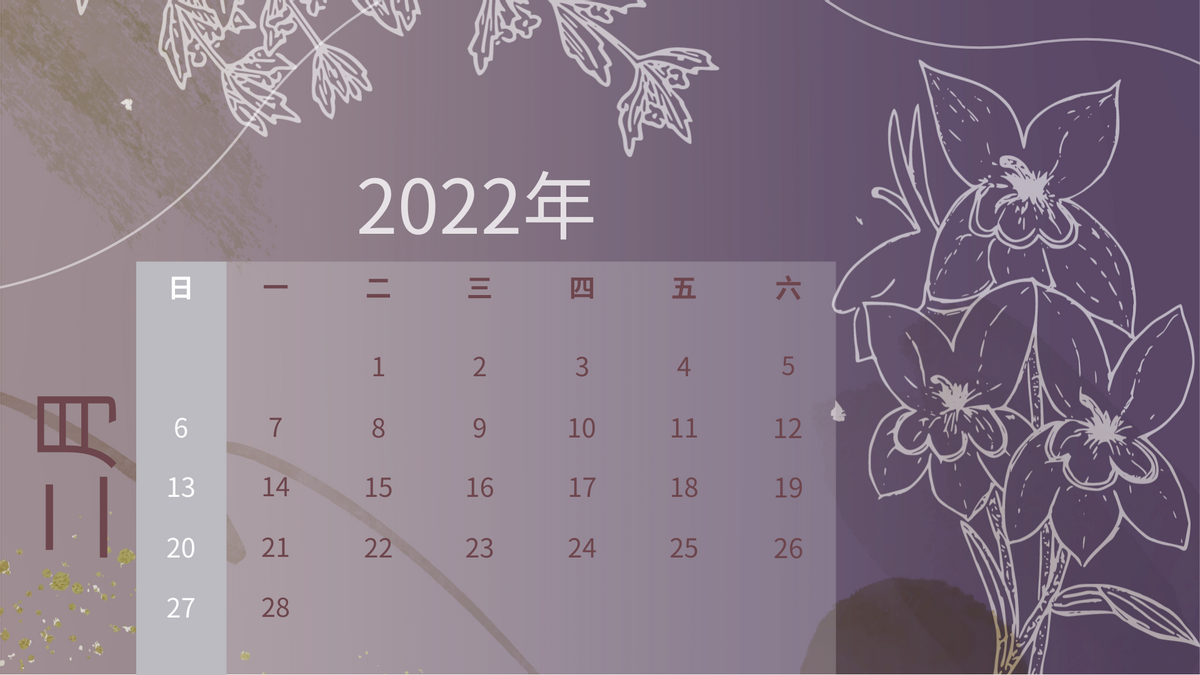 Calendar 模板。 2022 年花卉插圖日曆 (由 Visual Paradigm Online 的Calendar軟件製作)