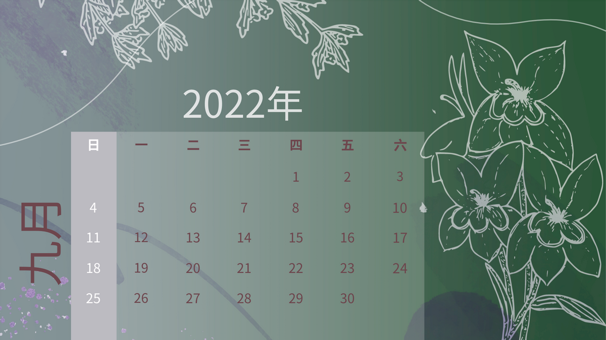 2022 年花卉插圖日曆