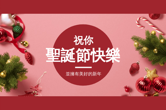 Editable greetingcards template:時尚聖誕賀卡