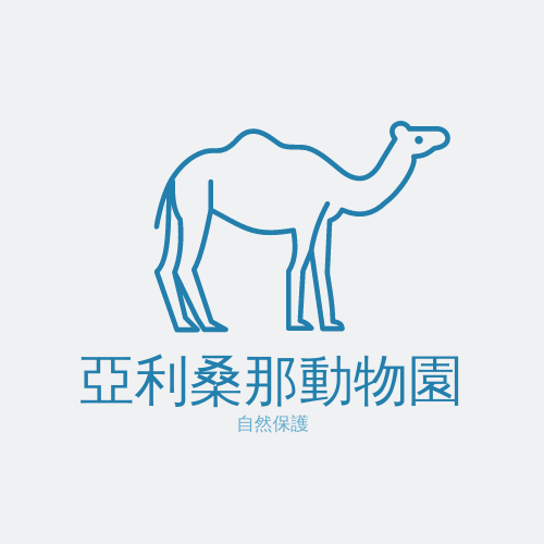 Logo 模板。 亞利桑那動物園徽標 (由 Visual Paradigm Online 的Logo軟件製作)