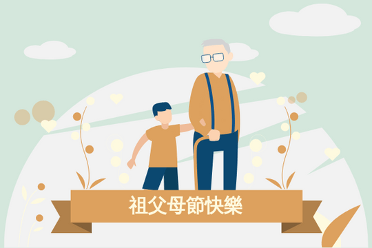 Editable greetingcards template:絲帶點綴祖父母節賀卡