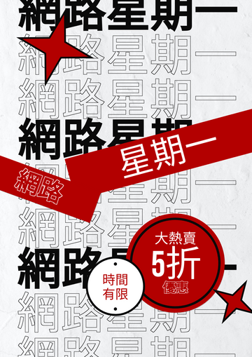 Editable posters template:紅色和黑色時尚網絡星期一海報