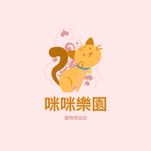 Logo 模板。 可愛粉色系寵物用品店標誌 (由 Visual Paradigm Online 的Logo軟件製作)