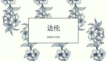 名片 模板。蓝色花卉剪影优雅名片 (由 Visual Paradigm Online 的名片软件制作)