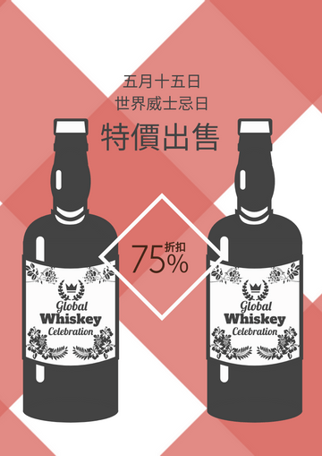 Editable flyers template:世界威士忌日特價紅色傳單