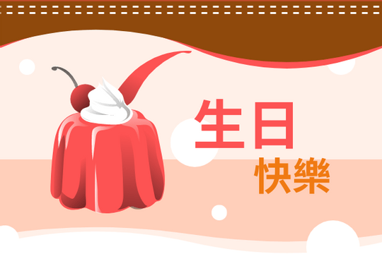 Editable greetingcards template:紅色系蛋糕圖案生日卡