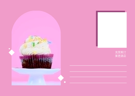 粉色和白色蛋糕照片生日明信片