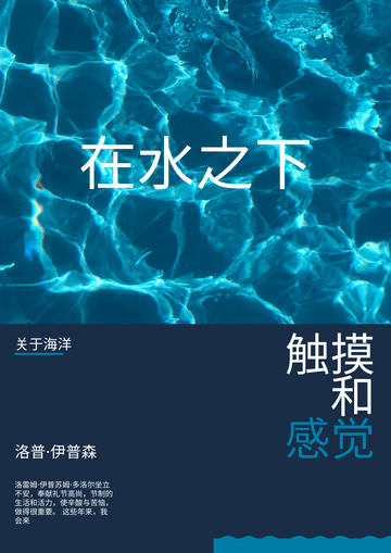 Editable posters template:水海报