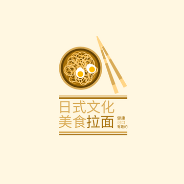 Logo 模板。日式拉面店标志 (由 Visual Paradigm Online 的Logo软件制作)