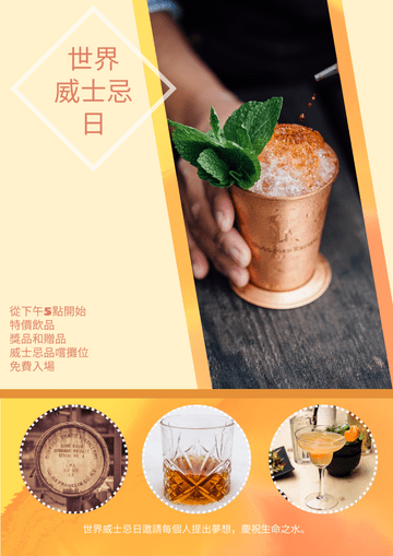 Editable flyers template:橙色攝影世界威士忌日傳單