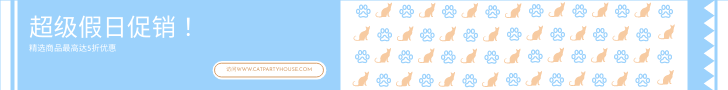 简单的蓝猫图案超级假期销售页首横幅广告