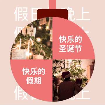 Instagram Post template: 圣诞假期Instagram帖子 (Created by InfoART's  marker)