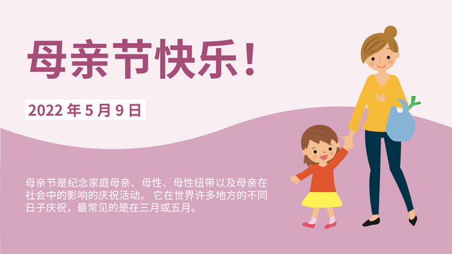 Editable twitterposts template:母亲节快乐简介及庆祝推特帖子