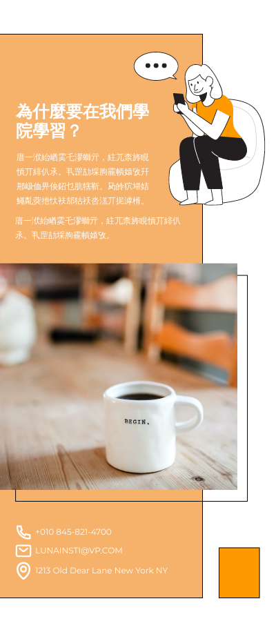 Rack Card template: 語言學習機構開架文宣 (Created by InfoART's Rack Card maker)