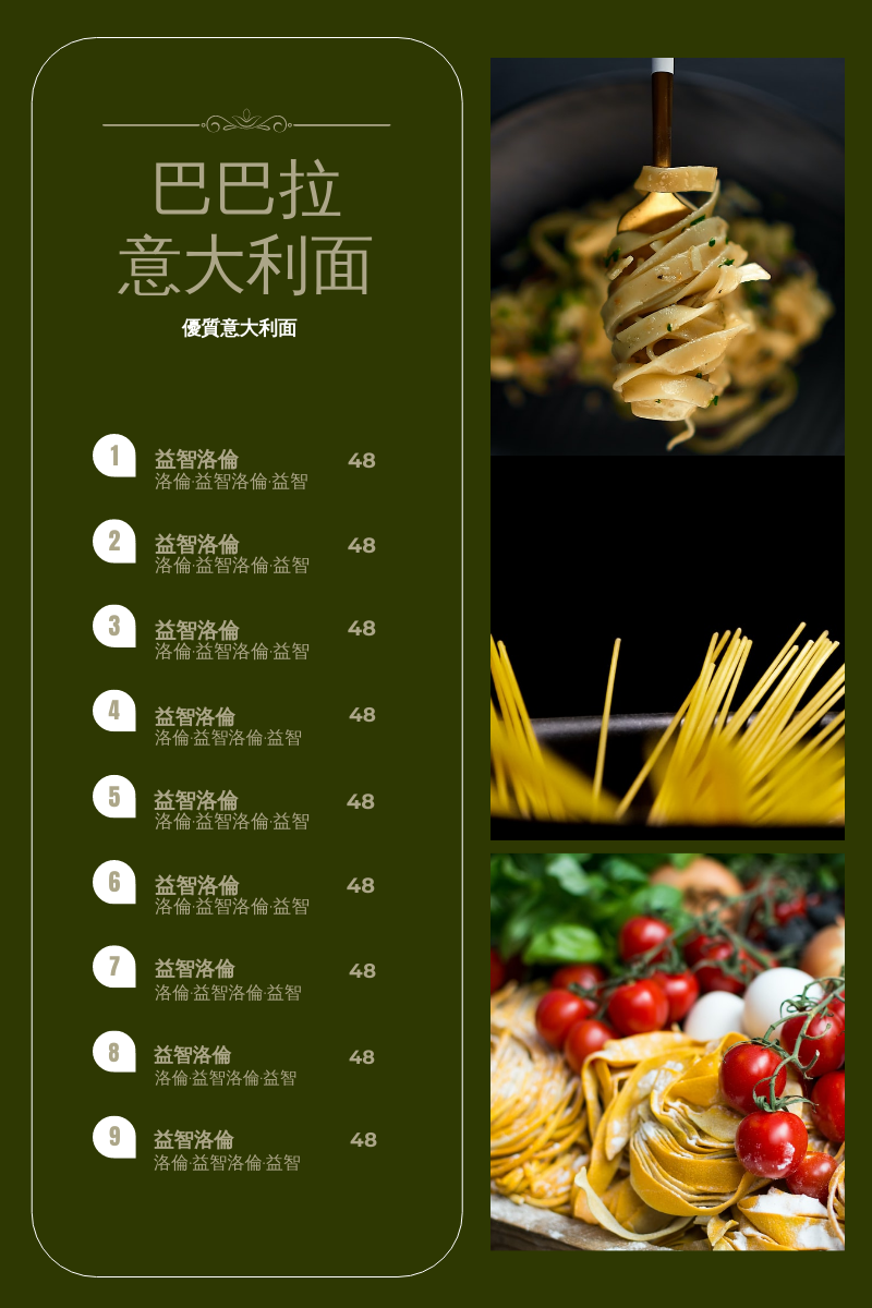 菜單 模板。 綠色意大利麵條照片大餐廳菜單 (由 Visual Paradigm Online 的菜單軟件製作)