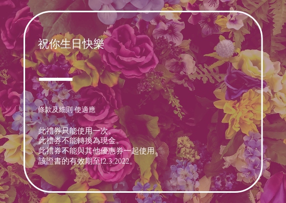 粉色花卉背景生日禮物卡