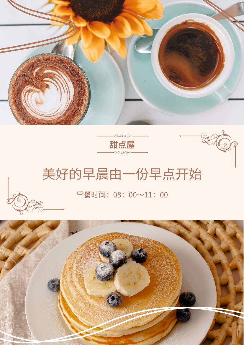 传单 模板。甜品早餐店宣传单张 (由 Visual Paradigm Online 的传单软件制作)