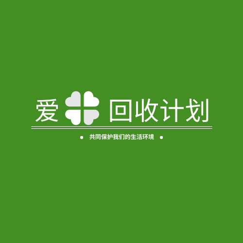 Logo 模板。回收计划主题标志设计 (由 Visual Paradigm Online 的Logo软件制作)
