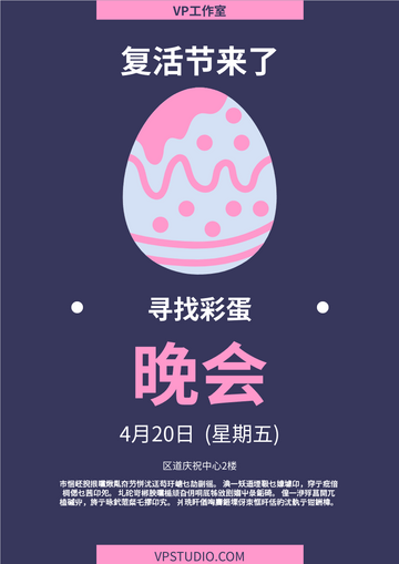 Editable flyers template:复活节寻找彩蛋晚会宣传海报