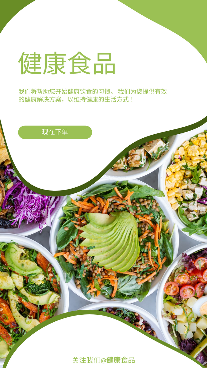 Instagram 故事 模板。绿色和白色健康食品摄影餐厅促销Instagram故事 (由 Visual Paradigm Online 的Instagram 故事软件制作)