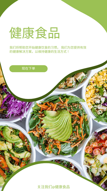 Editable instagramstories template:绿色和白色健康食品摄影餐厅促销Instagram限时动态