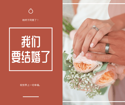 Editable facebookposts template:简单的红色婚礼照片Facebook帖子
