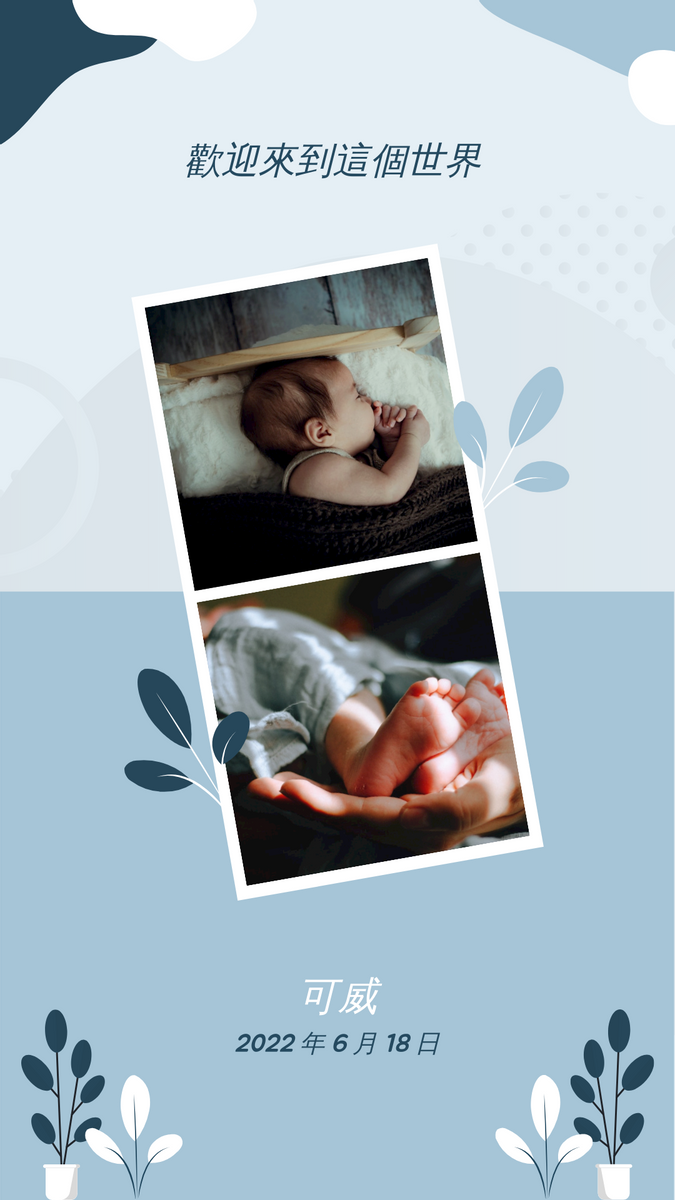 Instagram 故事 模板。 嬰兒出生慶祝Instagram限時動態 (由 Visual Paradigm Online 的Instagram 故事軟件製作)