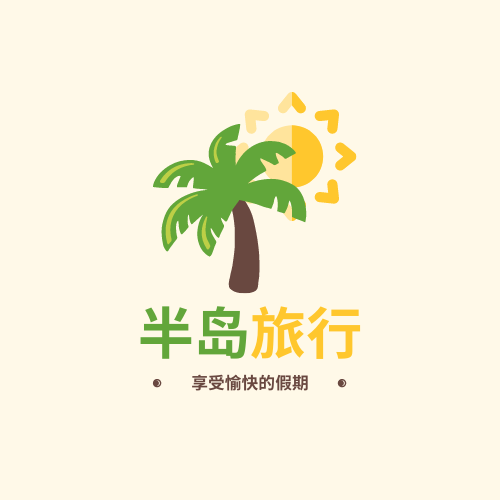 Logo 模板。旅行社渡假主题标志设计 (由 Visual Paradigm Online 的Logo软件制作)