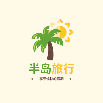 Editable logos template:旅行社渡假主题标志设计