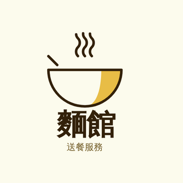 Editable logos template:麵徽標
