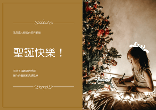 Editable postcards template:金棕色聖誕節快樂假期明信片