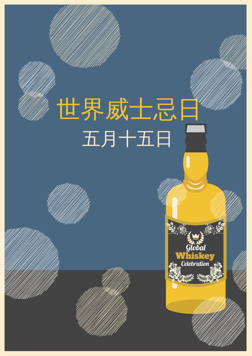 傳單 模板。 世界威士忌日插圖藍色傳單 (由 Visual Paradigm Online 的傳單軟件製作)