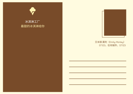 明信片 模板。黄褐色冰淇淋店明信片 (由 Visual Paradigm Online 的明信片软件制作)