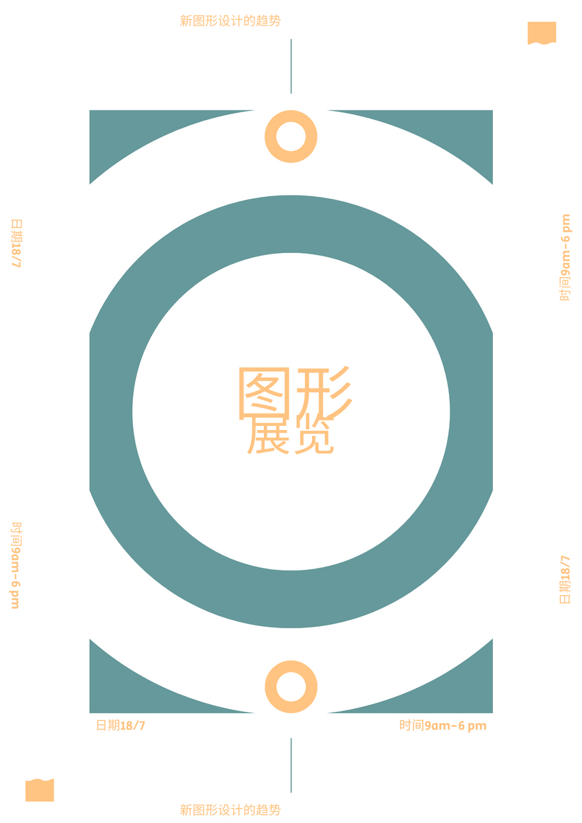 海报 template: 图形展海报 (Created by InfoART's 海报 maker)